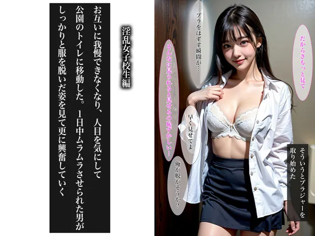 [ぽちっとゆめぶくろ]清楚系の初彼女が超変態！？淫乱女子校生と野外露出SEX（セリフ付き）