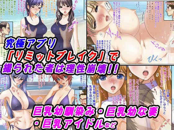 [変幻物語]【感謝特価2本セット300円】「寝取り＆寝取られ物語」割引キャンペーン