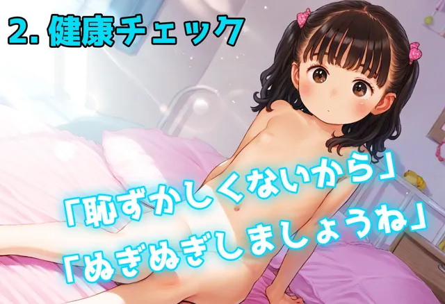 [AIおじさん]【50%OFF】女の子好きおじさん、わんぱく園始めました！