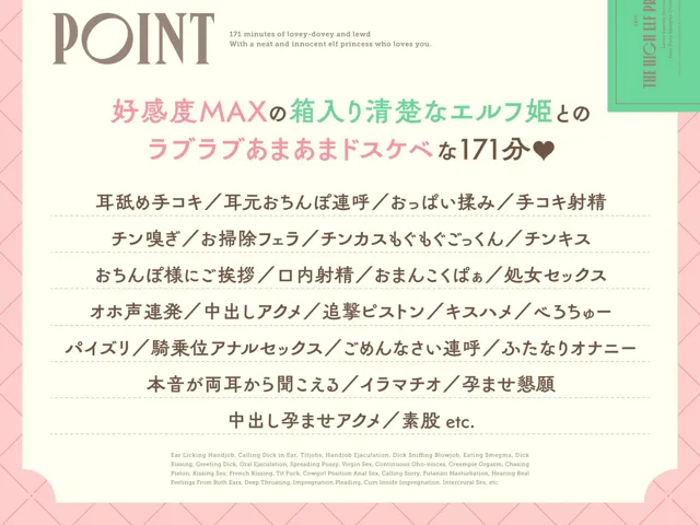 [ホロクサミドリ]【50%OFF】ハイエルフのお姫様がチンカス汚ちんぽに媚び媚びご奉仕してくれるお話♪【KU100】