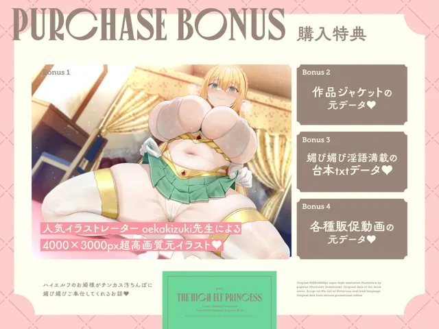 [ホロクサミドリ]【50%OFF】ハイエルフのお姫様がチンカス汚ちんぽに媚び媚びご奉仕してくれるお話♪【KU100】