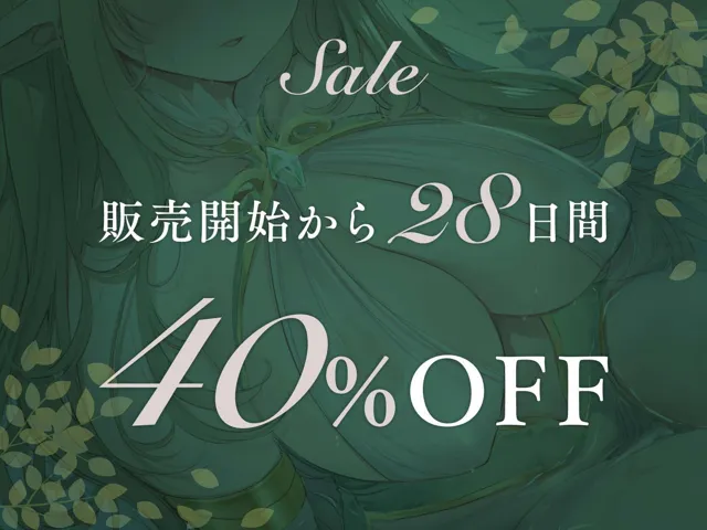 [あくあぽけっと]【40%OFF】【全編潮吹き】エルフの国の箱入り娘を寝取って孕ませ婚約破棄にした【オホ声】