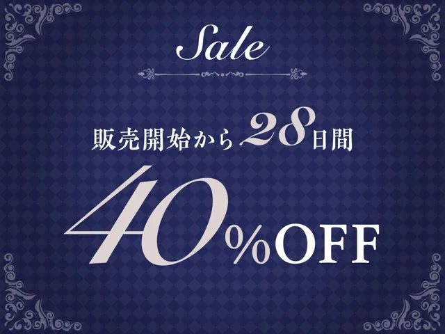 [あくあぽけっと]【40%OFF】【耳舐め慣れしている人に聴いて欲しい】耳舐めコンサルタントがあなたの耳を敏感名器に徹底開発！3〜舐め奴○育成編〜