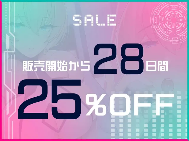 [あくあぽけっと]【25%OFF】【事務的精強プログラム】子種汁育成ロボット