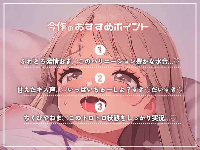 [まぼろしセレナーデ]【97%OFF】【実演】りりかのふわとろ発情ASMR♪キス音たっぷりいちゃらぶオナサポ♪りりかをおかずにしてくださいっ！一緒にきもちくなろうね♪ぐちょぬれ潮吹き連続絶頂95回っ！