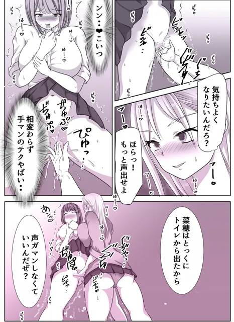 [リリーダスト]変態百合女達に密かに狙われているノンケギャルちゃん