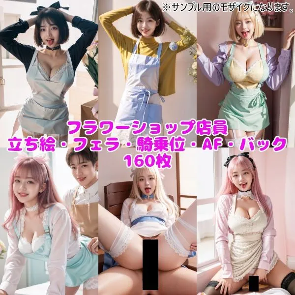 [AI_koba58]【AF・舌出し】AI_koba58 Vol.2 コスプレ美女セックスCG集（職業コスプレ編）