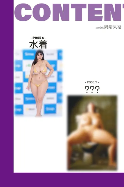 [むちむち女子研究所]爆乳ヌードポーズ1