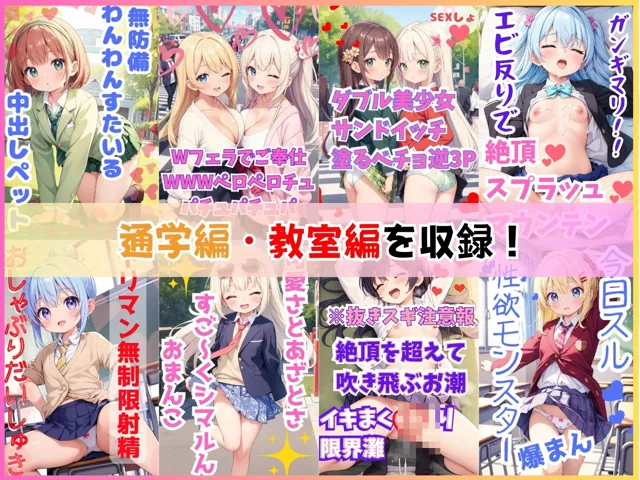 [AI Beauties Lab]【90%OFF】ろ○ーた★学園♪【4K高画質】