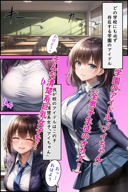 [雪月花]清楚系巨乳女子と催●アプリでイチャラブSEX＋オマケ