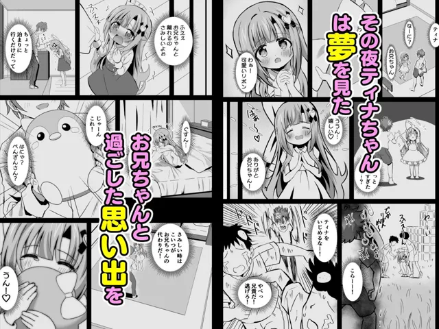 [桜水晶]お兄ちゃんのことが大好きな妹が幸せになるお話