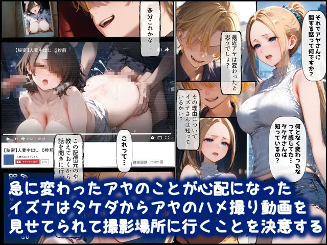 [りちぇ工房]【30%OFF】清楚妻が堕ちる瞬間（トキ）〜情欲に溺れた人妻の箍が外れるまで〜