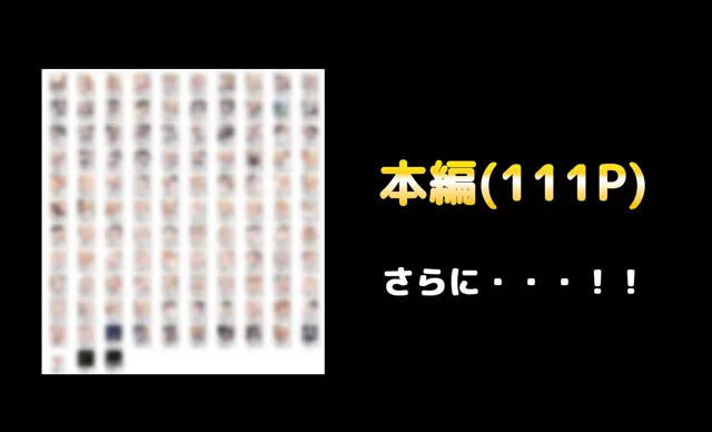 [晴天艦]【50%OFF】女になったオレ、パパ活おじさんにメス堕ちする。