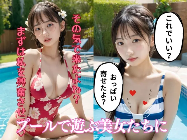 [アスリート美女大好きクラブ]【90%OFF】プール美女が可愛すぎる！！【4K高画質】