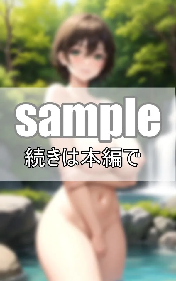 [むーにむに出版]【50%OFF】巨乳な彼女と青空混浴露天風呂 最高の眺めです！