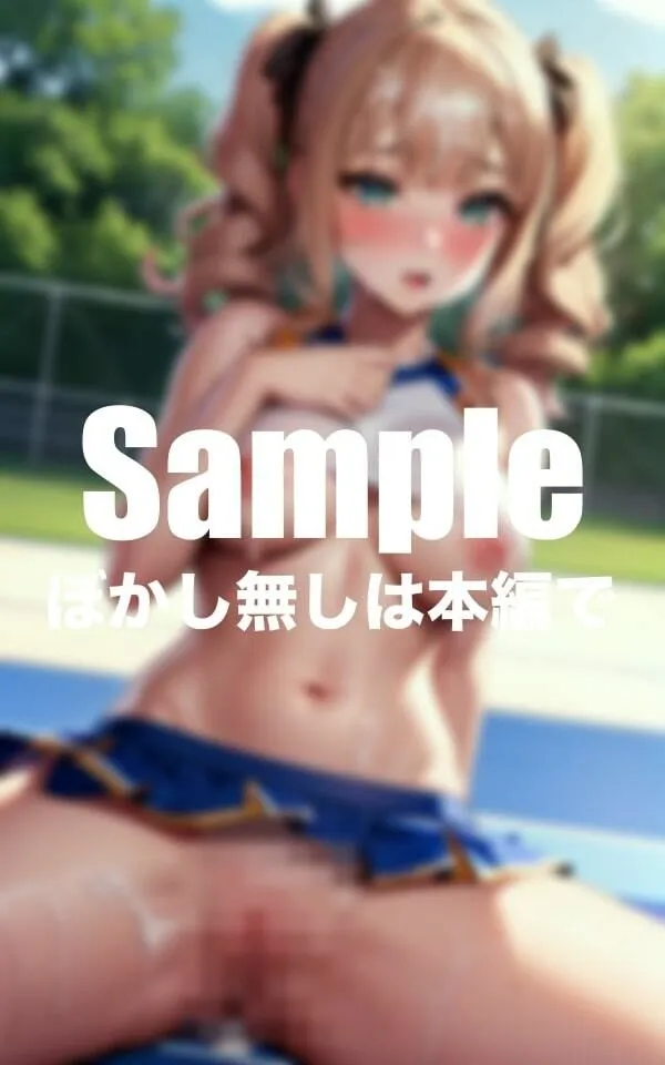 [でかぱい文庫]淫乱チアガールのエッチな朝練