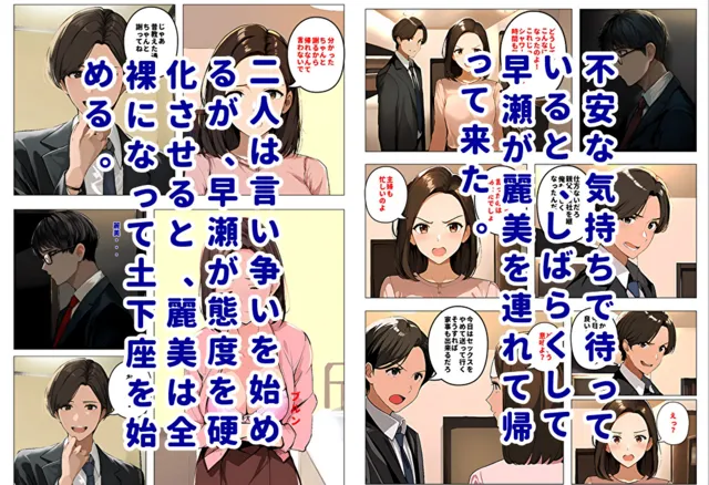 [暇人クラブ]【50%OFF】間男の提案に乗って不倫現場を目撃したら、最愛の妻が土下座してセックスのお願いをした。