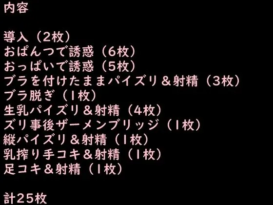 [デカパイ屋さん]隣の席のデカパイJKに勃起したら負けゲームを仕掛けられた