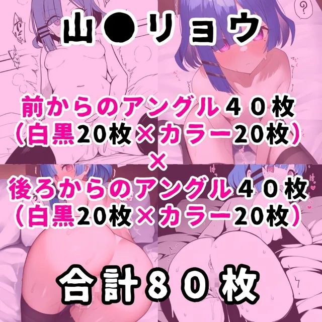 [性癖堂]某ガールズバンドのヒロイン達を謎の催●で強●オナニーさせてドロドロのグチョグチョになるまでイカせまくる本