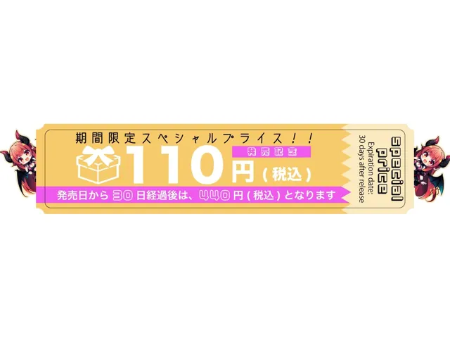 [ぼいすりりぃ]お◯んこパートナー制度〜学園イチ美人な巨乳低音ダウナー女子との事務的ドスケベ孕ませ交尾〜【期間限定110円】