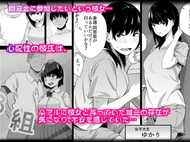 [うに庵]女子大生の彼女が同窓会でお持ち帰りされていた