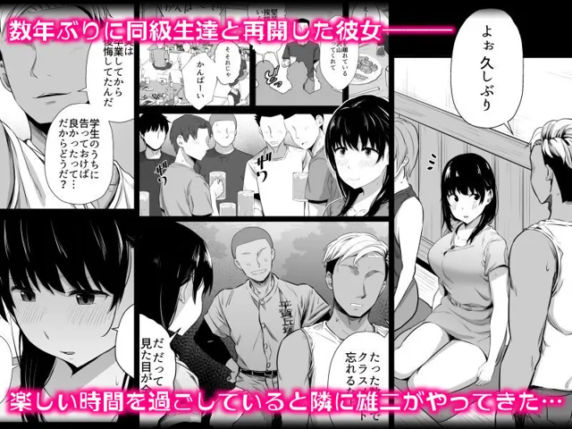 [うに庵]女子大生の彼女が同窓会でお持ち帰りされていた