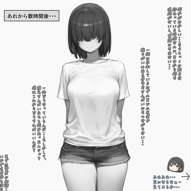 [new folder-（3）]信じて飲み会に送り出した彼女がヤリチン先輩にお持ち帰りされる話