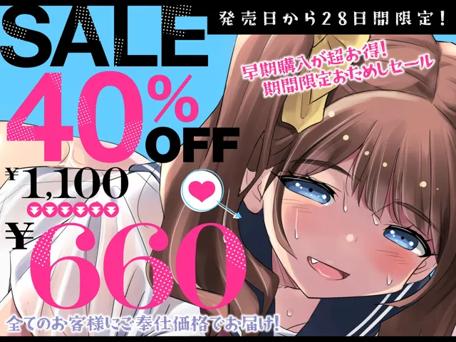 [アトリエTODO]【40%OFF】アオハルおま●こガールフレンド〜ツンデレ幼なじみがいつでもエッチしてくれるお話〜【KU100】