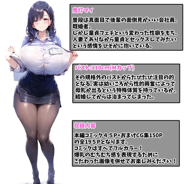 [れもすか]【40%OFF】欲求不満な爆乳人妻上司が俺のチ●ポに夢中になった話