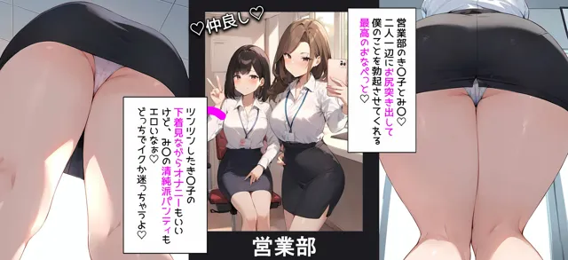 [日替わりさん]僕は職場で一緒に働く女子社員全員の下着が見たい2 自撮り女子編