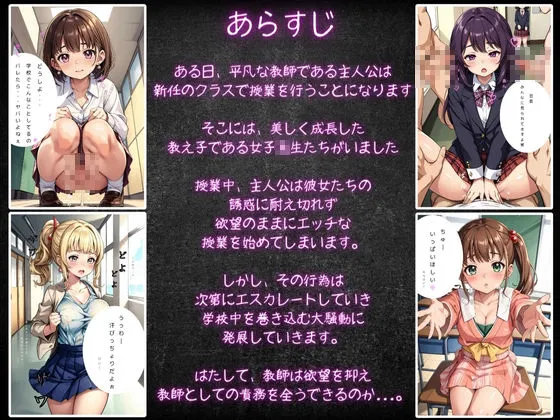 [少女愛好家倶楽部]【90%OFF】JK★秘密の補習 〜淫らな放課後の授業〜【4K高画質】