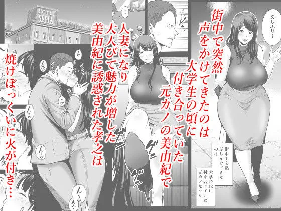 [裏飯屋]【70%OFF】人妻になった元カノと再会して…総集編