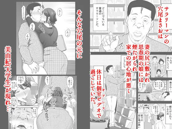 [裏飯屋]【70%OFF】人妻になった元カノと再会して…総集編