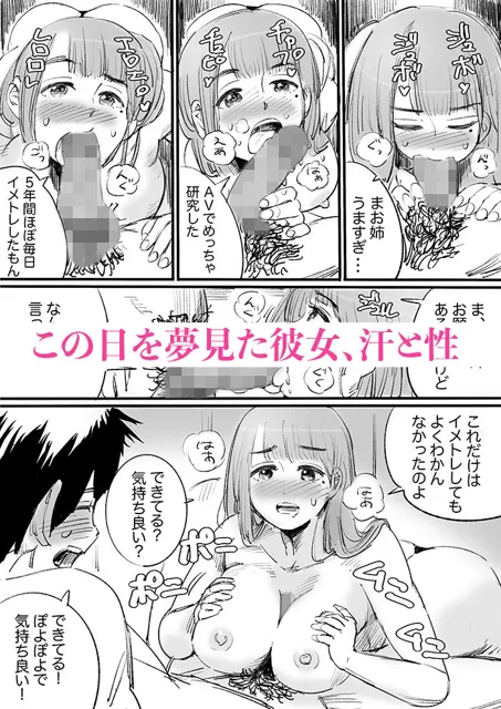 [みたらしたらし]夏の田舎で巨乳になった幼馴染とめちゃくちゃセックスする話