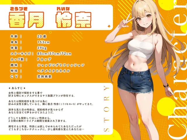 [ちゃんとぴ発電所]【75%OFF】【月額挿れ放題】ドスケベ巨乳ギャルのサブスク登録欲しさにトライアル生ハメえっち〜無料期間で一生懸命おちんちんにご奉仕性活〜