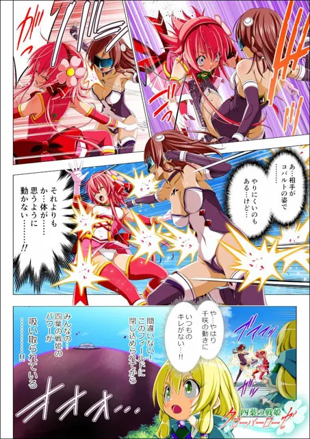 [こえだ商店]四葉の戦姫クローバーローゼ第五話