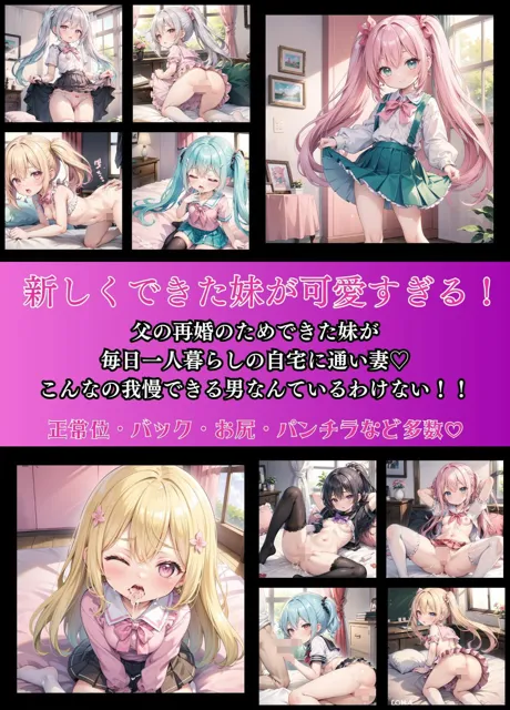 [女神プロダクション]【90%OFF】うちの妹が可愛すぎる！！5【豪華CG300枚収録！！】