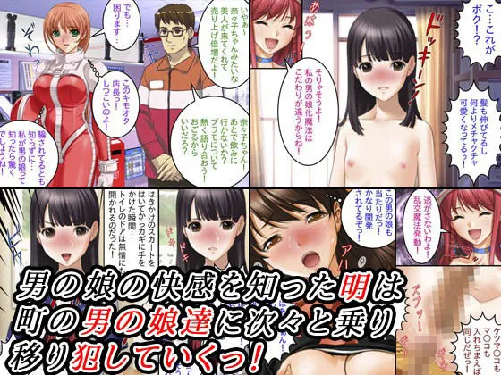 [変幻物語]【感謝特価3本セット500円】「可愛い男の娘中出し絶頂」割引キャンペーン