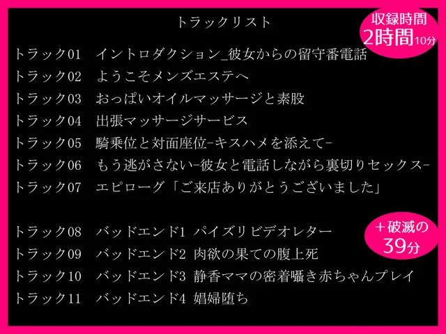 [妹すたー]【30%OFF】ネトラレオイルエステ〜ドスケベ密着浮気セックスで寝取ってあげる〜【逆NTR】【KU100】