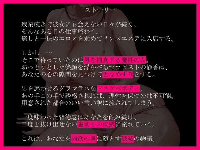 [妹すたー]【30%OFF】ネトラレオイルエステ〜ドスケベ密着浮気セックスで寝取ってあげる〜【逆NTR】【KU100】