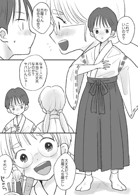 [ちょくばす]子宮には神様が宿っている