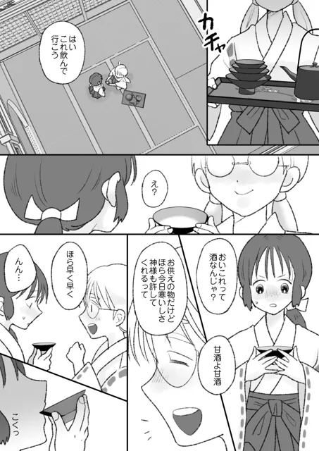 [ちょくばす]子宮には神様が宿っている