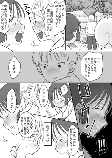 [ちょくばす]子宮には神様が宿っている