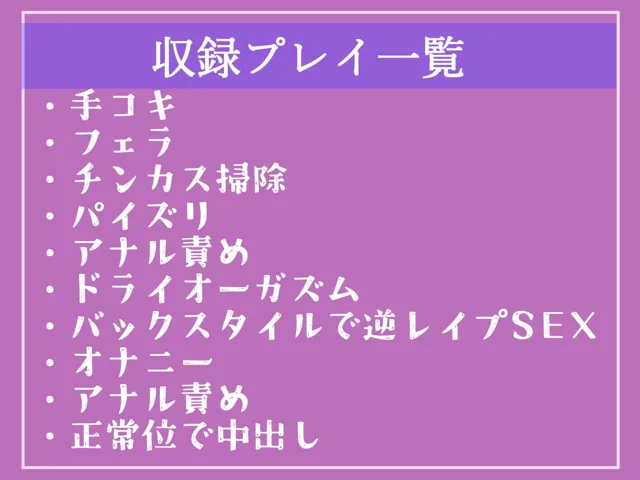 [しゅがーどろっぷ]【10%OFF】【新作価格】【豪華なおまけあり】 ご主人さま〜お射精の時間ですよ..// ふたなりドS巨乳メイドに前立腺を刺激され続け、アナルがユルユルになるまでデカチンで犯●れてマゾ犬肉便器にされるお話