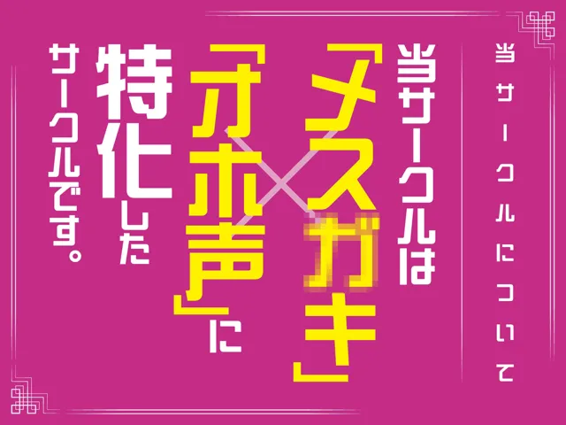 [メスガキオホ声堂]【90%OFF】パパ活メス○キが童貞のインポを治す！〜あらゆる攻めで童貞インポを射精まで導くメス○キ〜【男性受け/女性優位のインポ改善物語/KU100】