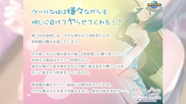 [アパタイト]お姉ちゃんの代わりに抜いてあげます〜彼女の妹は、仕方ないからと絶対にヤらせてくれる〜 The Motion Anime