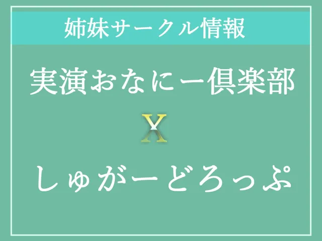 [しゅがーどろっぷ]【10%OFF】【新作価格】【豪華なおまけあり】 プレミア級♪ 人気声優温萌千夜ちゃんが家族にバレないように、お風呂場でオホ声オナニー？ 電動グッズを使って乳首とアナルの3点責めオナニーでおもらし大絶叫しちゃう