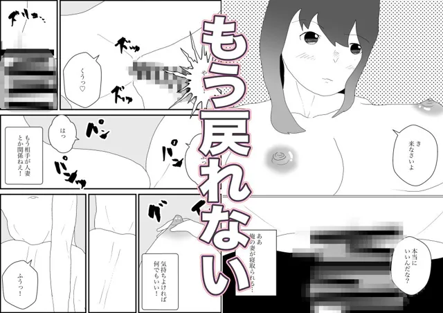 [おとぎ館]人妻どうしを交換させて寝取られる