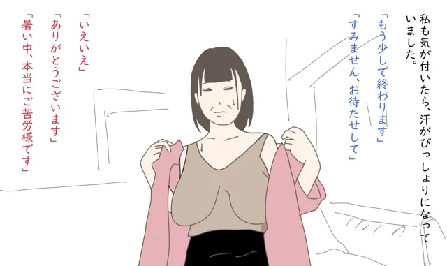 [鶴江]【熟女】エアコン業者と二人きりになったババアの末路