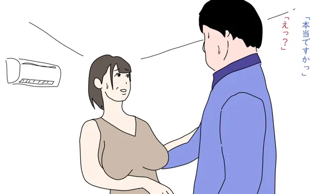 [鶴江]【熟女】エアコン業者と二人きりになったババアの末路